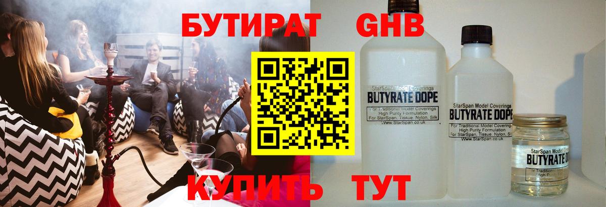 Кандалакша  Бутират  Вход с VPN  БУТИРАТ бутик 