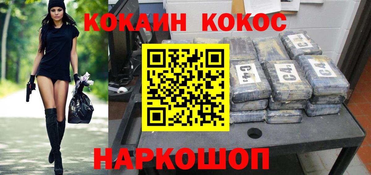 Кандалакша  Кокаин Боливия  Вход с VPN  КОКАИН  COCAIN Columbia 