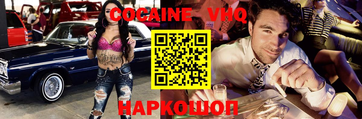 КОКАИН Колумбийский Кандалакша