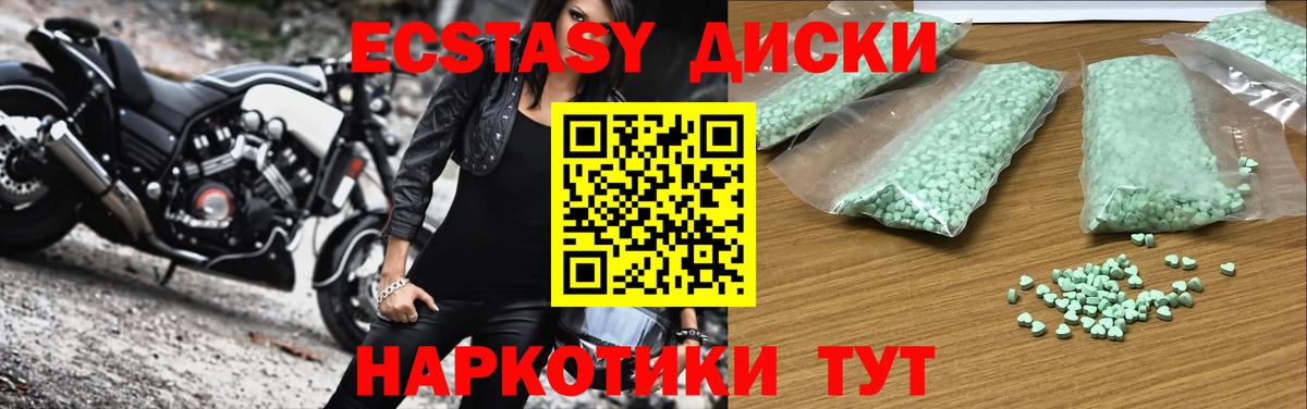 Кандалакша  ЭКСТАЗИ  mega онион  Ecstasy TESLA  Вход с VPN 