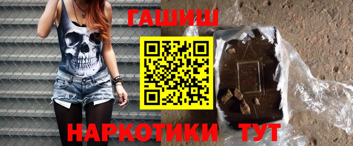 ГАШИШ Изолятор Кандалакша