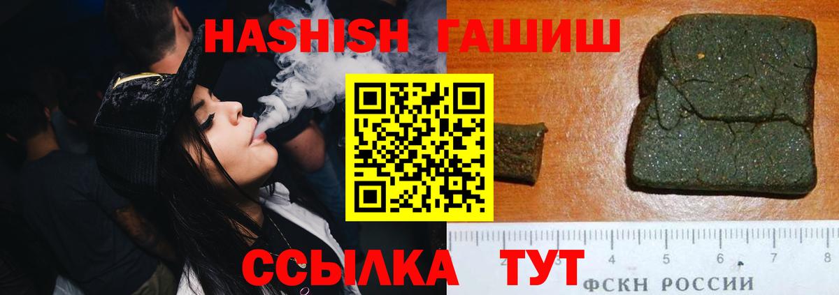 Гашиш AMNESIA HAZE  ГАШ гашик  Вход с VPN  Кандалакша 