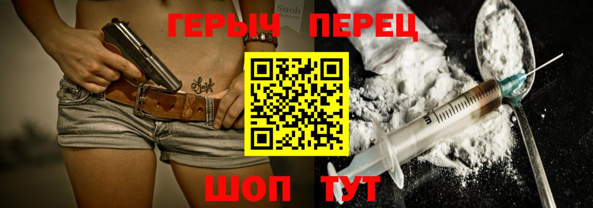 Кандалакша  Героин хмурый  Вход с VPN 