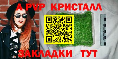 винт Донецк