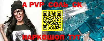 ALPHA PVP Донской