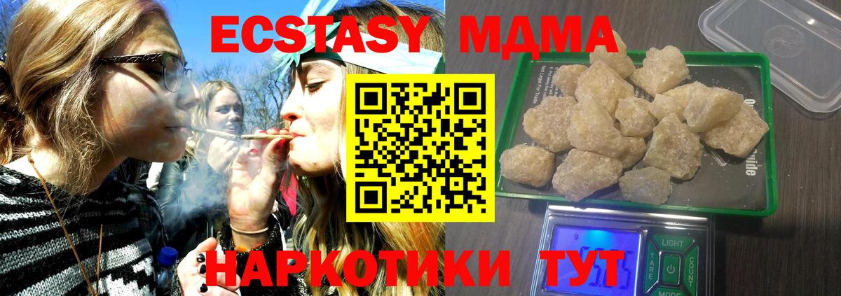 МДМА  MDMA молли  Вход с VPN  Кандалакша  MDMA кристаллы 