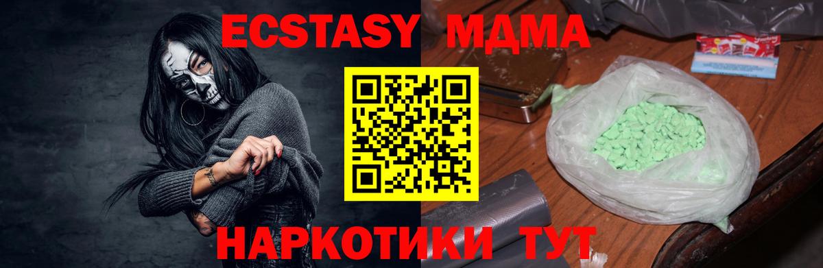 MDMA Molly Кандалакша