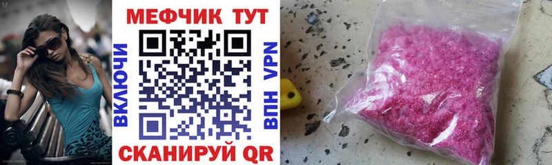 МЕФ mephedrone  Кандалакша 