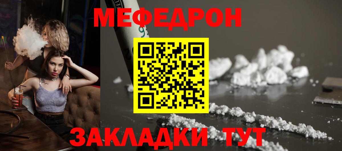 МЕФ мука  Мефедрон  МЕФ  хочу   Мефедрон мяу мяу  Вход с VPN  Кандалакша 