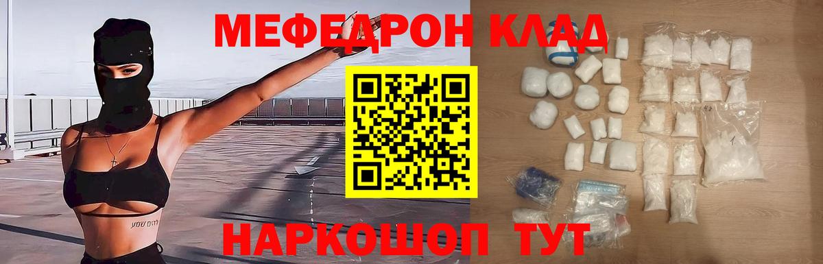 МЕФ кристаллы Кандалакша