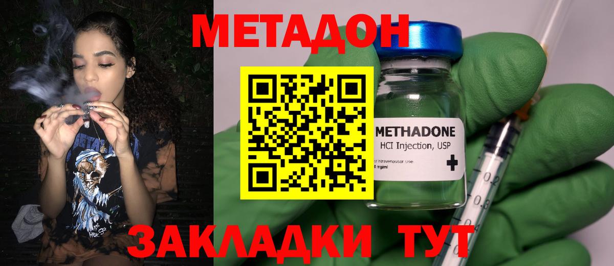 hydra ССЫЛКА  МЕТАДОН methadone  Вход с VPN  МЕТАДОН белоснежный  Кандалакша 