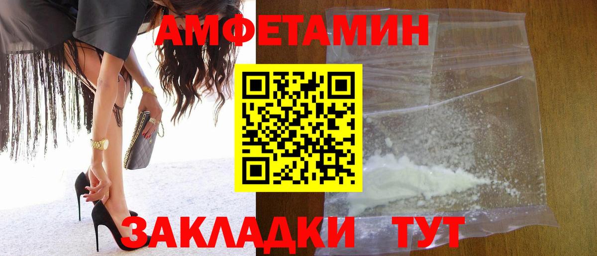 Кандалакша  Первитин Декстрометамфетамин 99.9%  Вход с VPN 