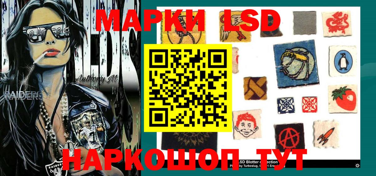 Наркотические марки 1,5мг Кандалакша