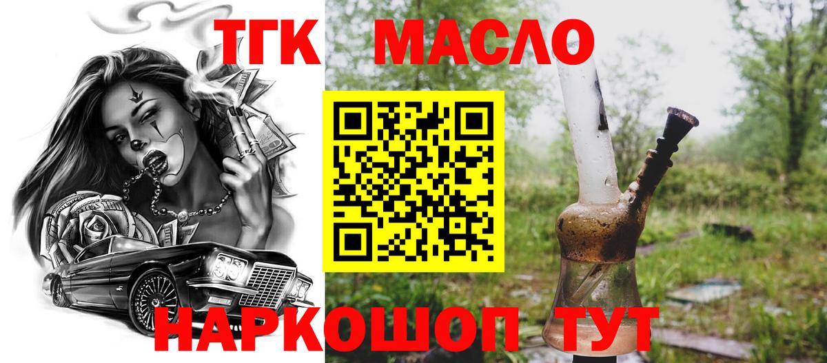 ТГК Wax Кандалакша
