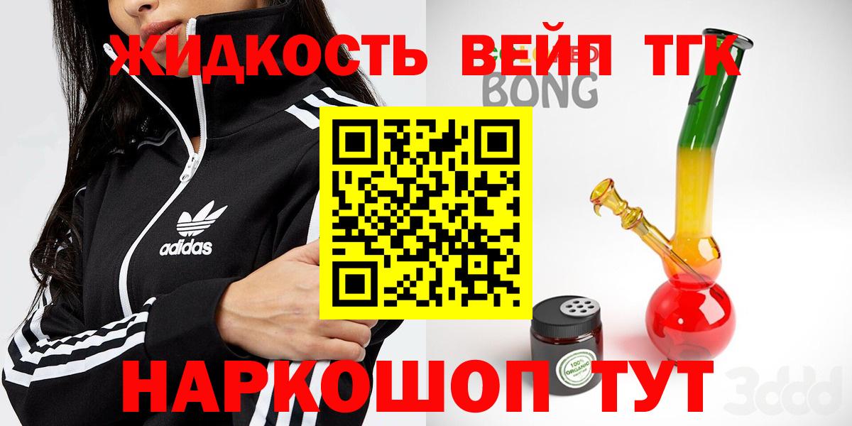 ОМГ ОМГ   Вход с VPN  Дистиллят ТГК концентрат  Кандалакша  ТГК THC oil 