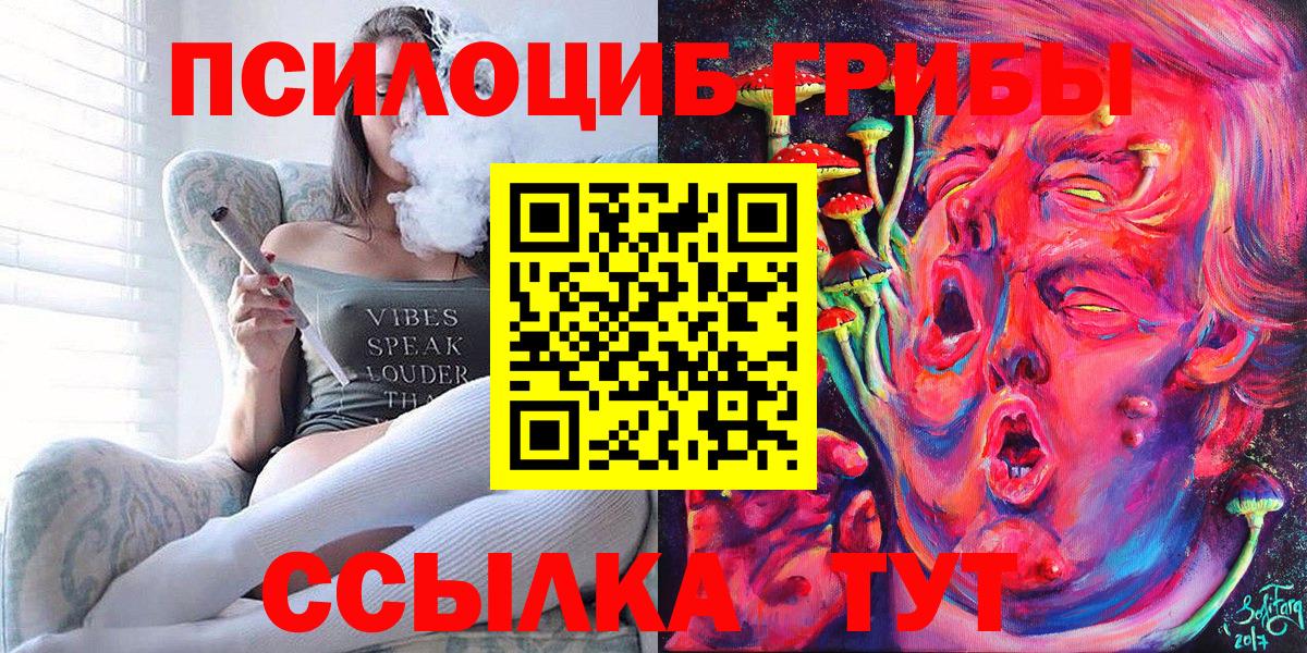 Галлюциногенные грибы ЛСД  Псилоцибиновые грибы мицелий  Вход с VPN  Кандалакша 