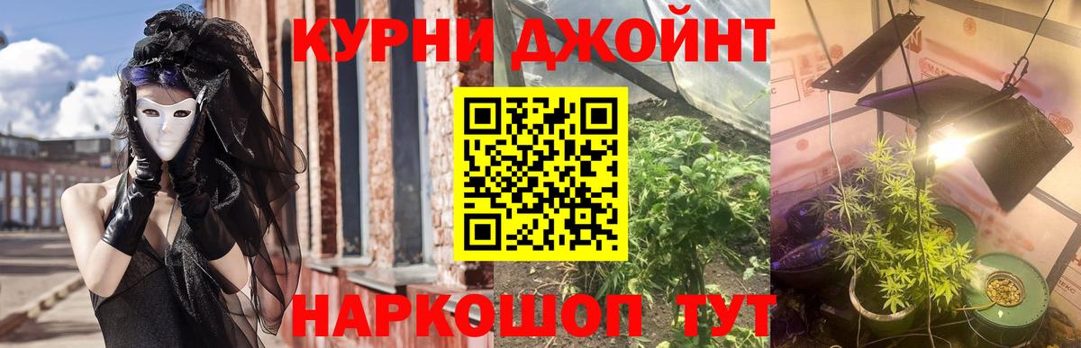 Конопля THC 21%  Конопля SATIVA & INDICA  Кандалакша  Вход с VPN  Шишки марихуана план 